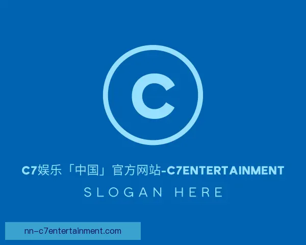 认识c7娱乐部门